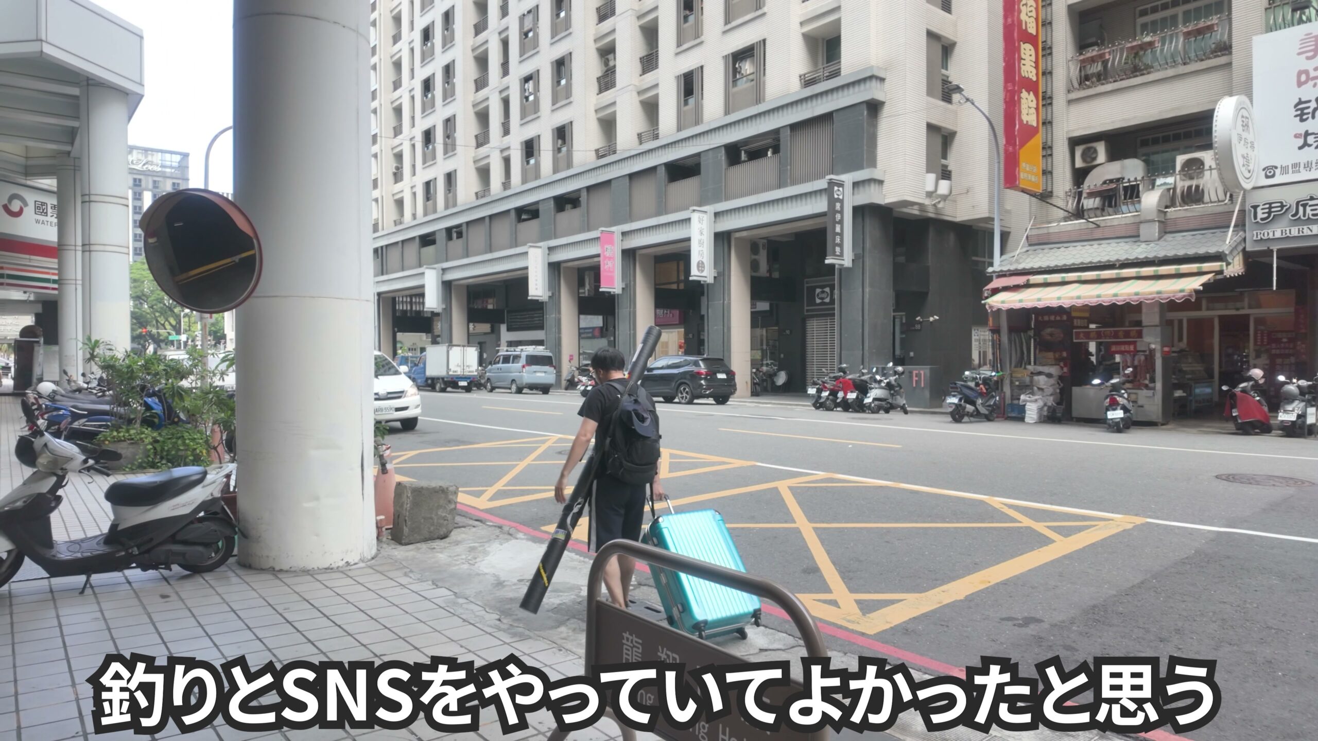 8日目:台湾の街を歩きながら旅の振り返り